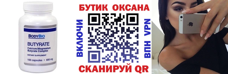 где найти наркотики  Няндома  Бутират BDO 