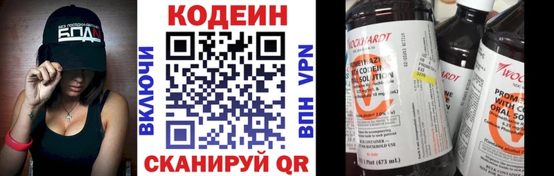 Кодеин Purple Drank  Няндома 