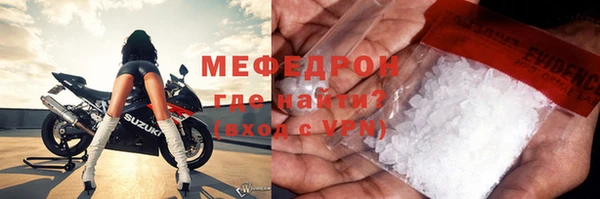 мефедрон мука Богородск